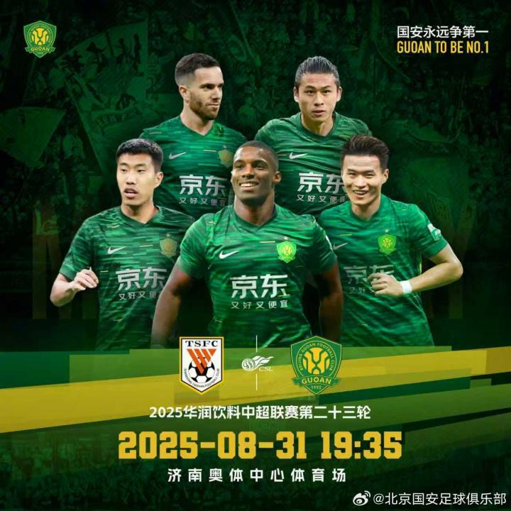 大胜山东泰, 外援悉数登, ws