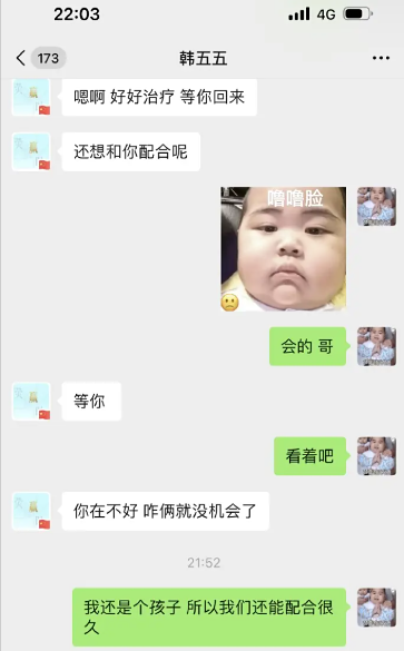 等你回来, AA, 夏天并没有